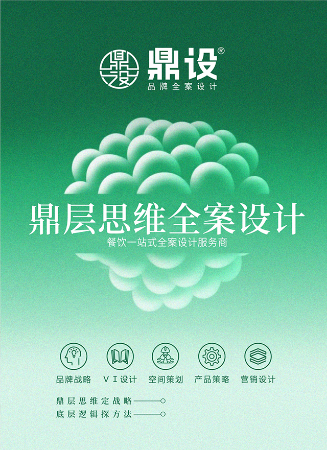 让餐饮越来越火